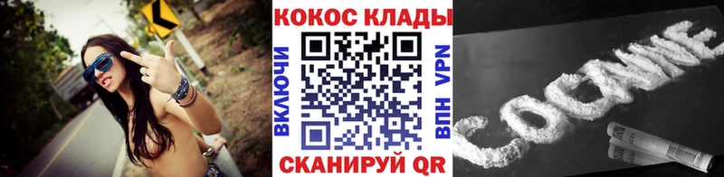 купить наркотики цена Вихоревка кракен ТОР Кокаин Эквадор