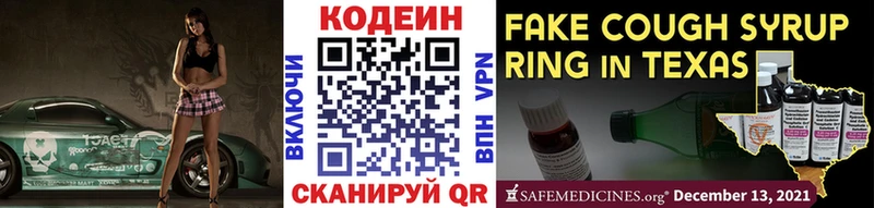 закладки  ссылка на мегу рабочий сайт  Кодеиновый сироп Lean Purple Drank  Вихоревка 