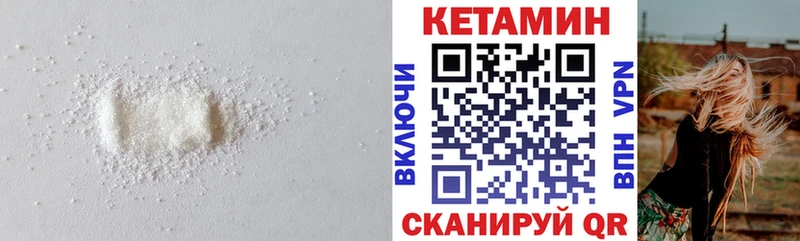 закладка  Вихоревка  Кетамин VHQ 