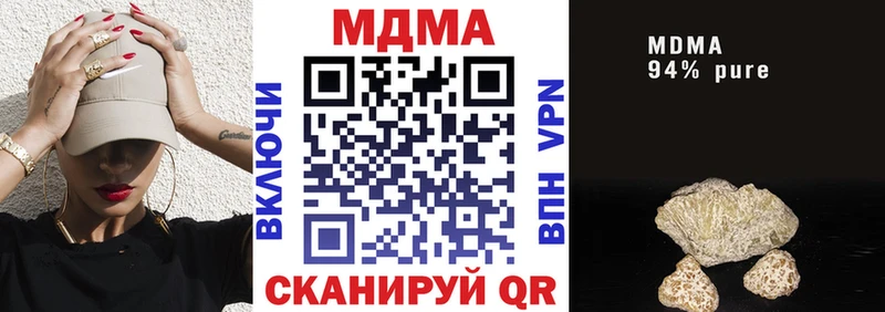 МДМА VHQ  площадка наркотические препараты  Вихоревка 