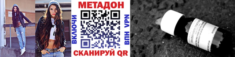 МЕТАДОН кристалл  где продают   Вихоревка 