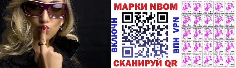 Марки NBOMe 1,5мг  что такое   Вихоревка 
